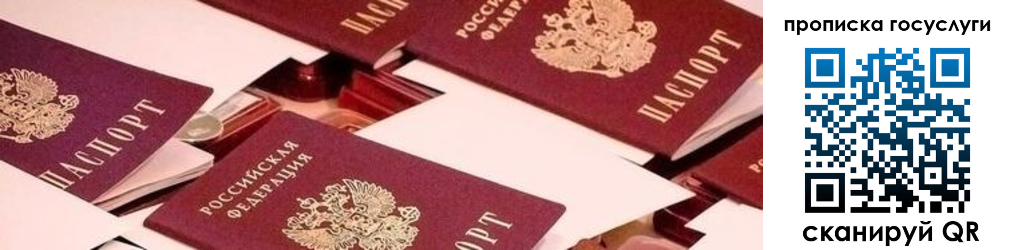 регистрация в Астраханской области