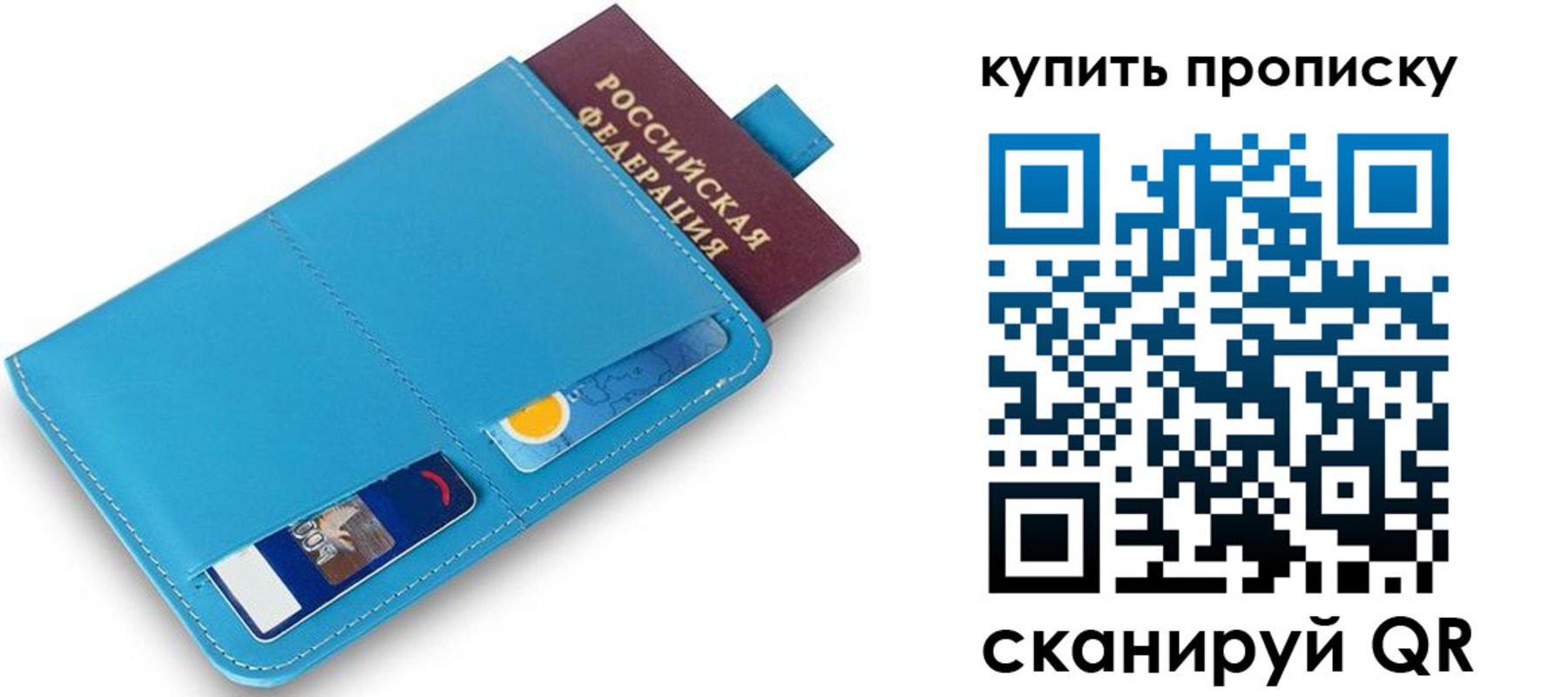 пропишу в квартире в Астраханской области